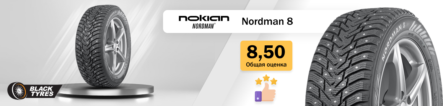 Nokian Nordman Tyres Nordman 8