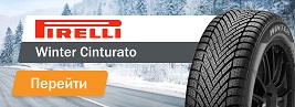 Pirelli Winter Cinturato