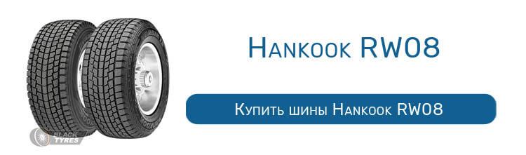 Hankook RW08
