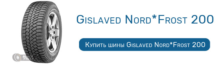 Gislaved Nord*Frost 200