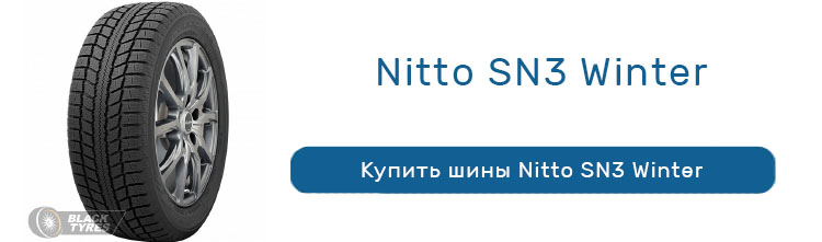 Nitto SN3 Winter