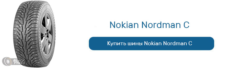 Нокиан Нордман